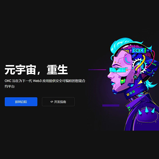OK币官网页面展示