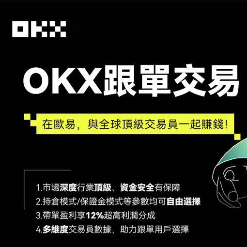 OK币官网页面展示