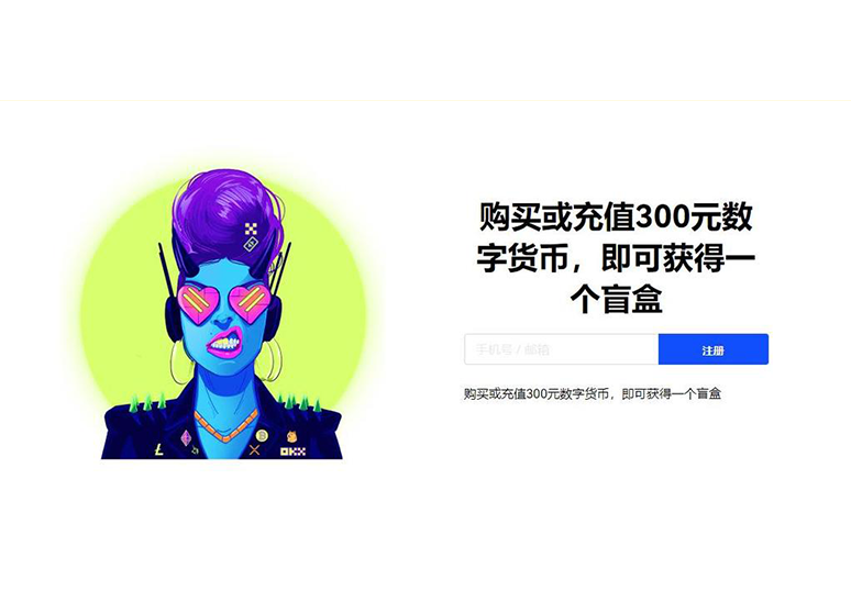 OK币官网页面展示